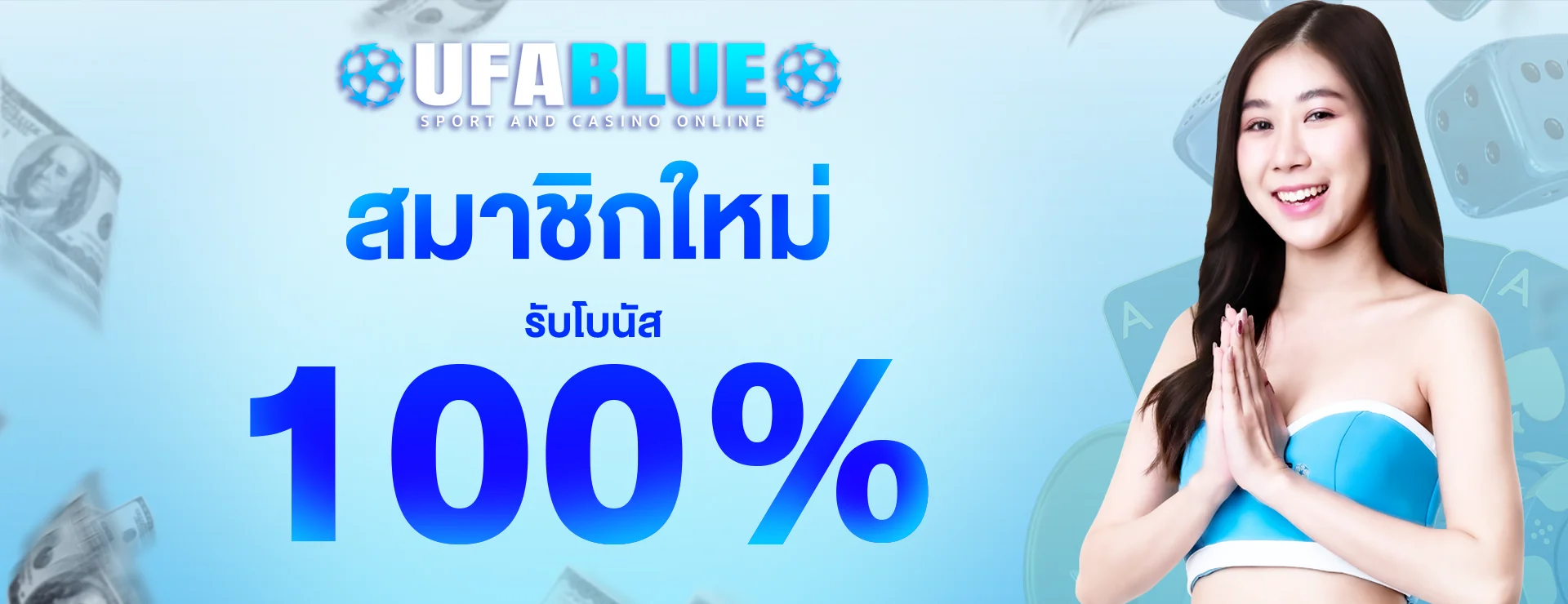 UFABLUE เว็บพนันออนไลน์เว็บตรง คาสิโน สล็อต แทงบอล