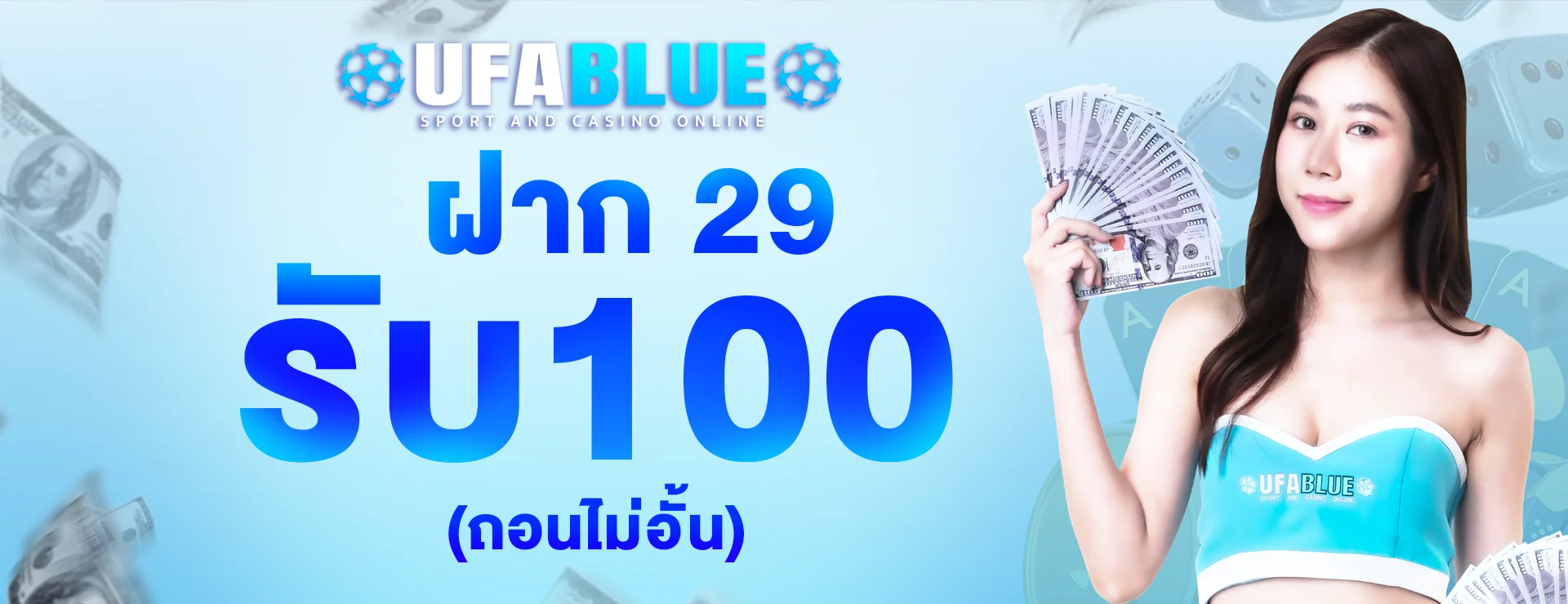 UFABLUE โปรโมชั่น โบนัสสมาชิกใหม่ member ufa คืนยอดเสีย